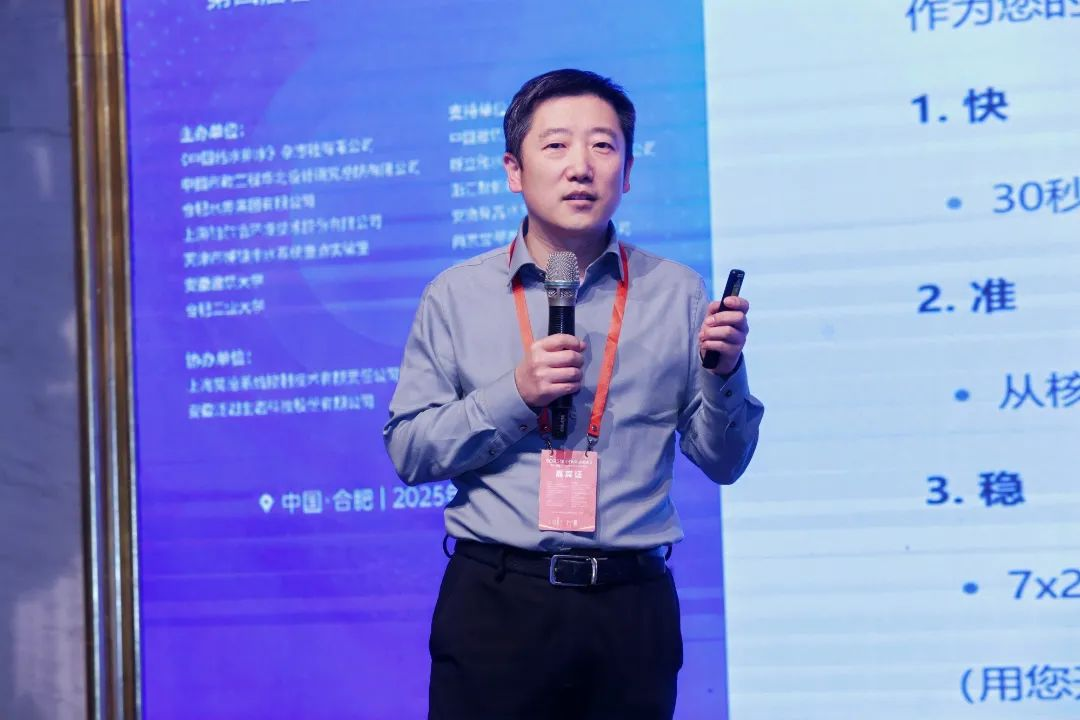 金控數據董事長楊斌做《基于DeepSeek的智慧水務大模型應用》的報告 ——用大模型打通智慧水務“最后一公里”